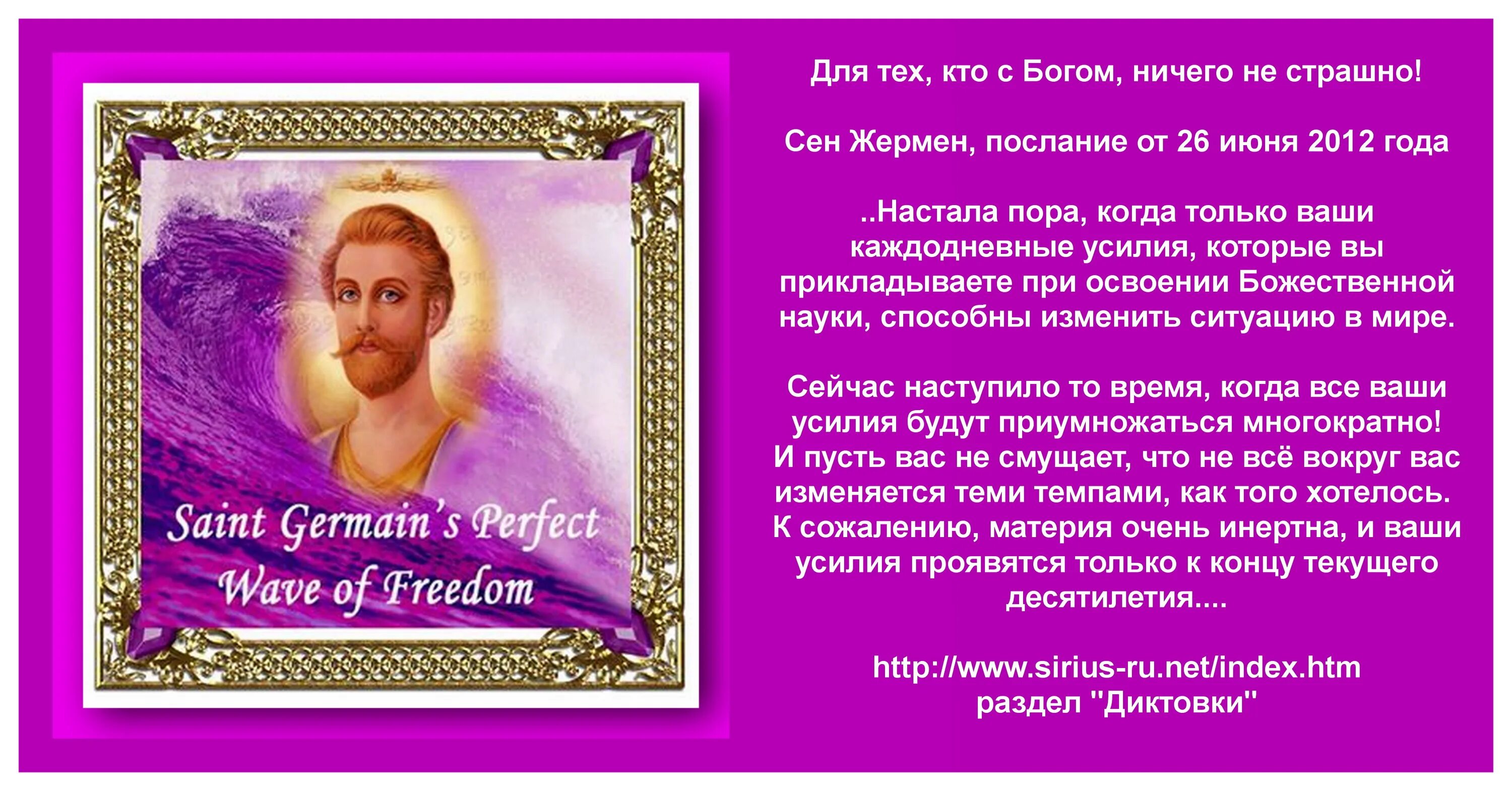 С богом ничего не страшно