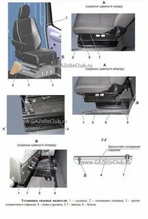 Регулировка газель некст