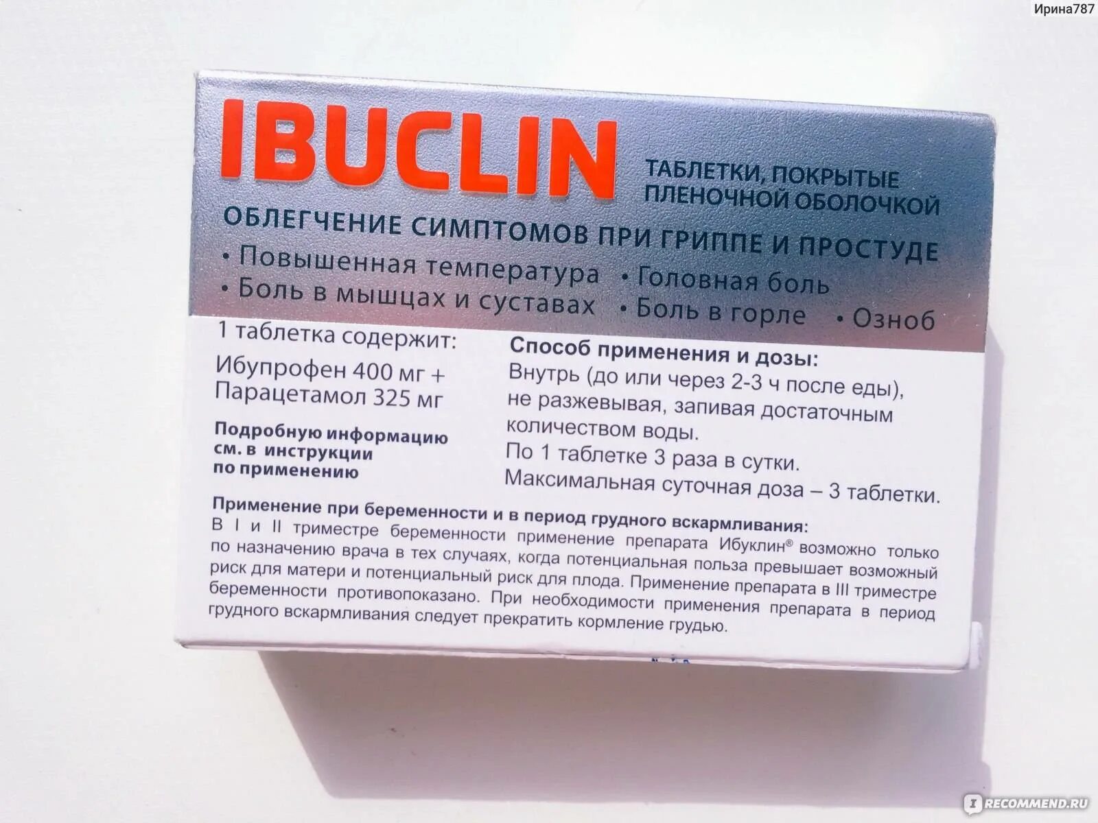 Что принимать от температуры взрослым. Ибуклин. Ибуклин таблетки. Ибуклин инструкция. Ибуклин Юниор.