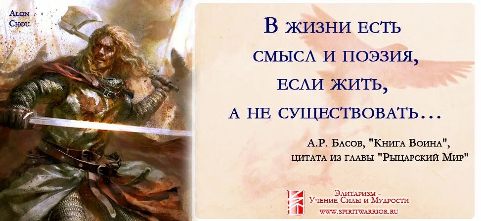 Жить жизнь все книги. Высказывания воинов. Афоризмы про воинов. Высказывания великих Войнов. Дух воина цитаты.