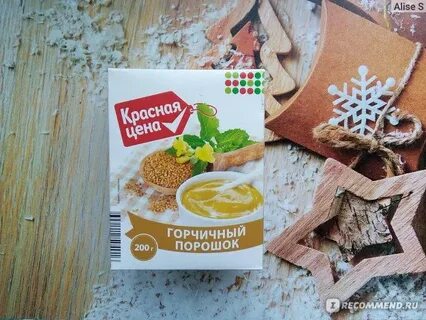 Горчичный порошок пятерочка