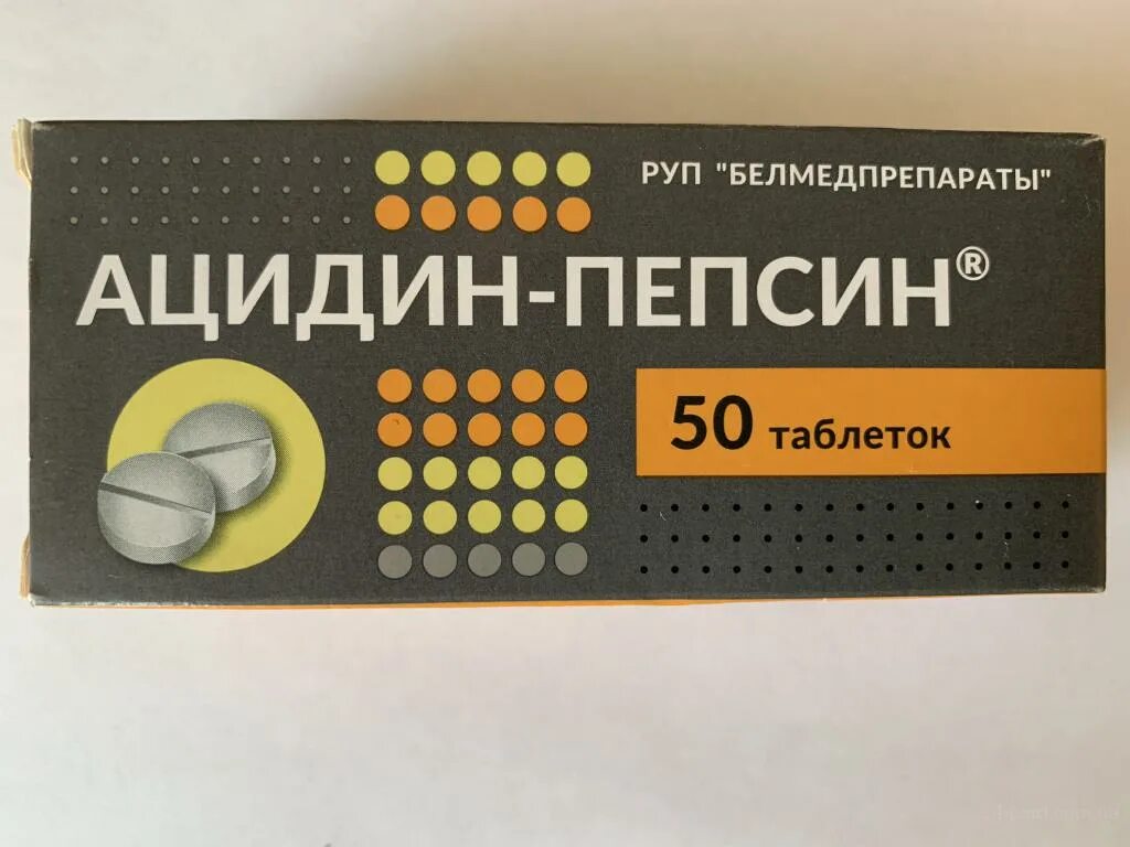 Пепсин в аптеках москвы. Ацидин6 пепсин. Ацидин-пепсин табл. 250мг n50. Ацидин пепсин препарат. Ацидин пепсин Беларусь.