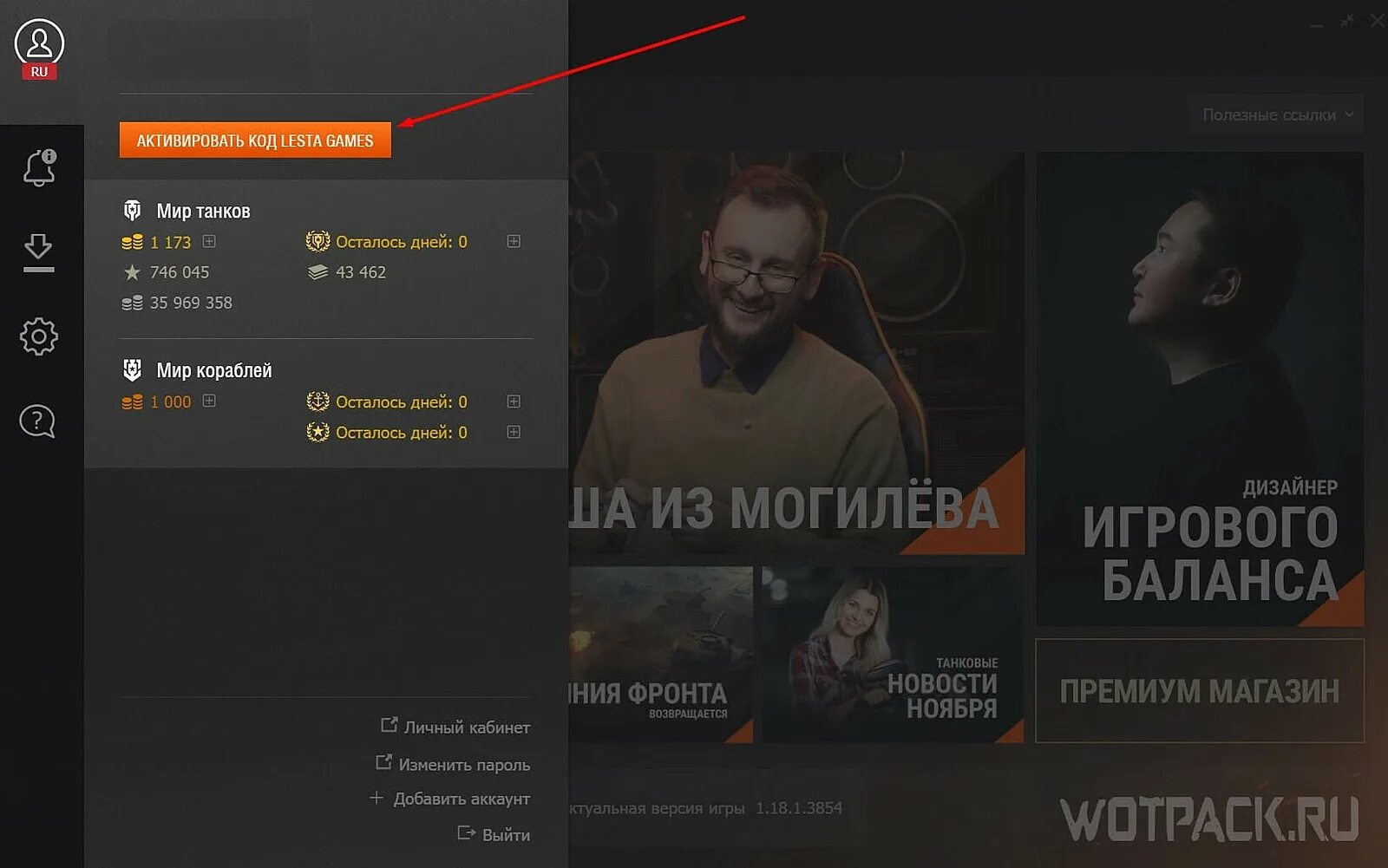 Бонус код мир танков 2023. Бонус коды Леста мир танков. Код активации мир танков 2023. Активация бонус кода в World of Tanks Леста. Промокод мир танков 2023