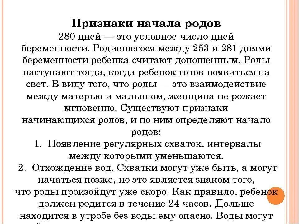 41 неделя беременности признаков