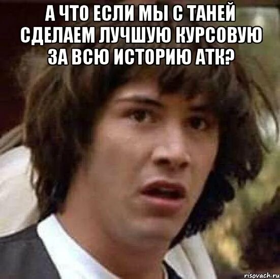 Таня сделала покупку. Если картинка. А что, если?... Это мы если не мы. Что делать с Таней.