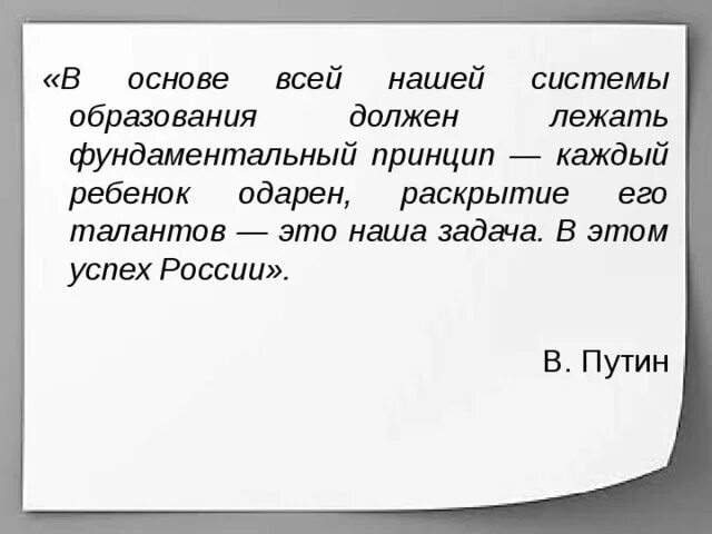 Выражение талантов