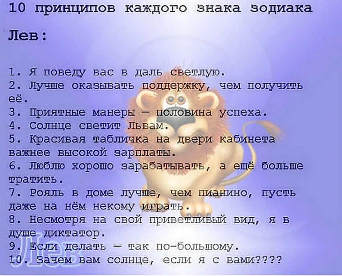 Лев работа на октября гороскоп. Знаки зодиака. прикольный гороскоп лев. смешной гороскоп.