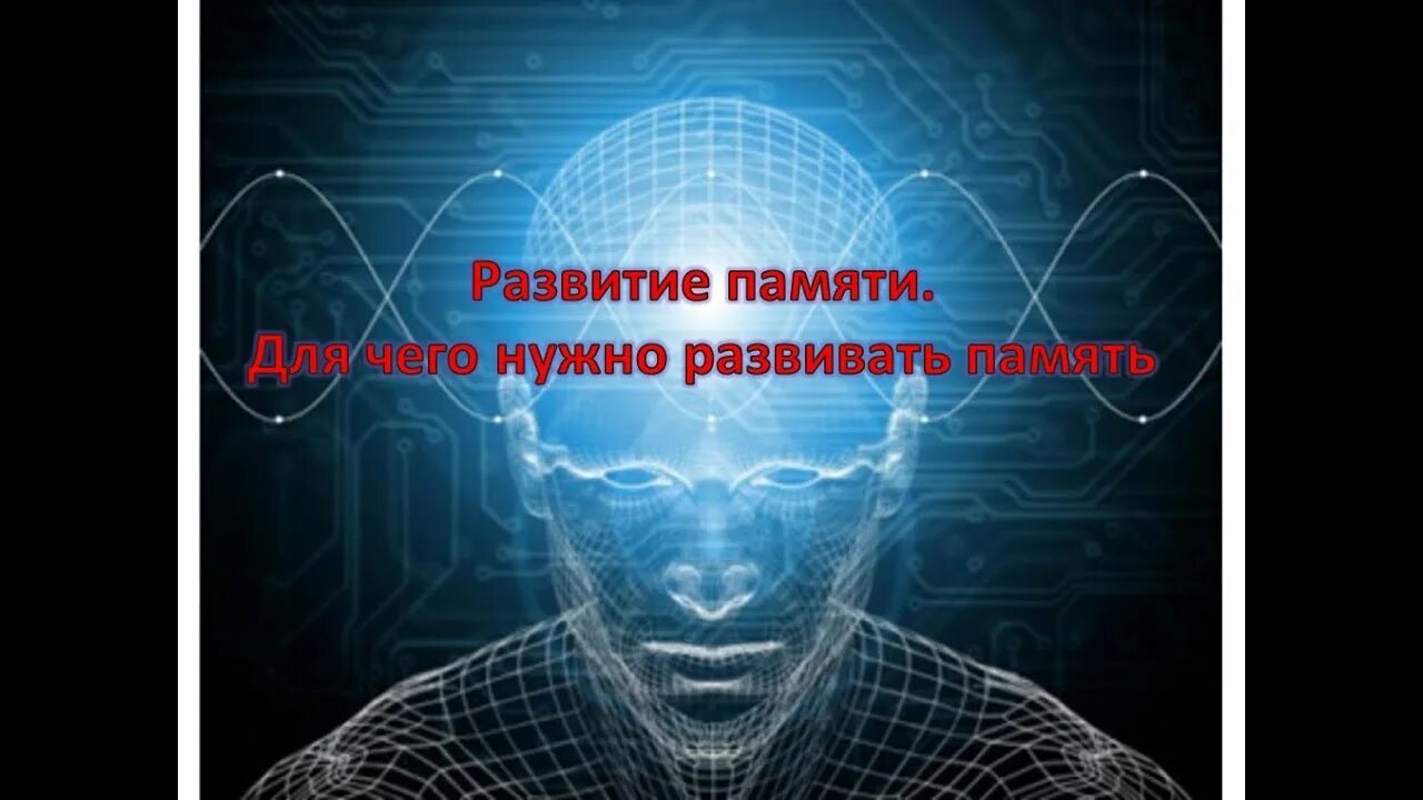 Управлять сознанием человека. Управление сознанием человека. Мозг управляет сознанием. Управляющие сознанием. Управление сознанием человека методы.