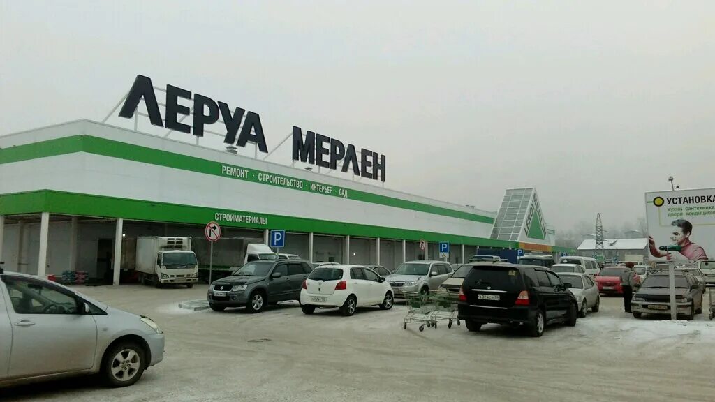 Мерлен иркутск телефон