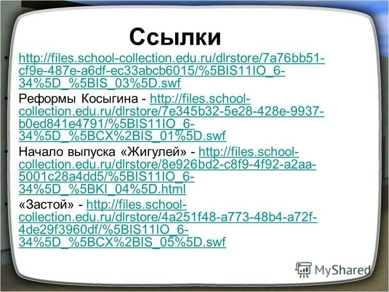 File school collection