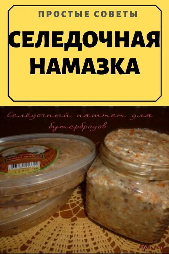 Селёдочный фест. Намазка креветочная. Карпаччо из утиной грудки. Селедочное масло. Селедочная москва.