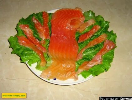 Вкусный рецепт малосольной семги