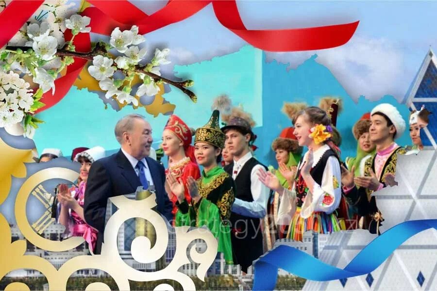 История народа казахстана. Ассамблея народа Казахстана. Ассамблея дружбы народов Казахстана. Ассамблея народов Казахстана здание. День единства народов Казахстана.