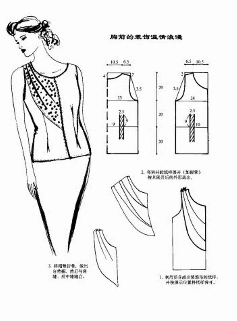 Как сшить блузку без выкройки. Моделирование блузки. Модели блузок с выкройками. Выкройка блузы. Выкройки блузки нарядные.