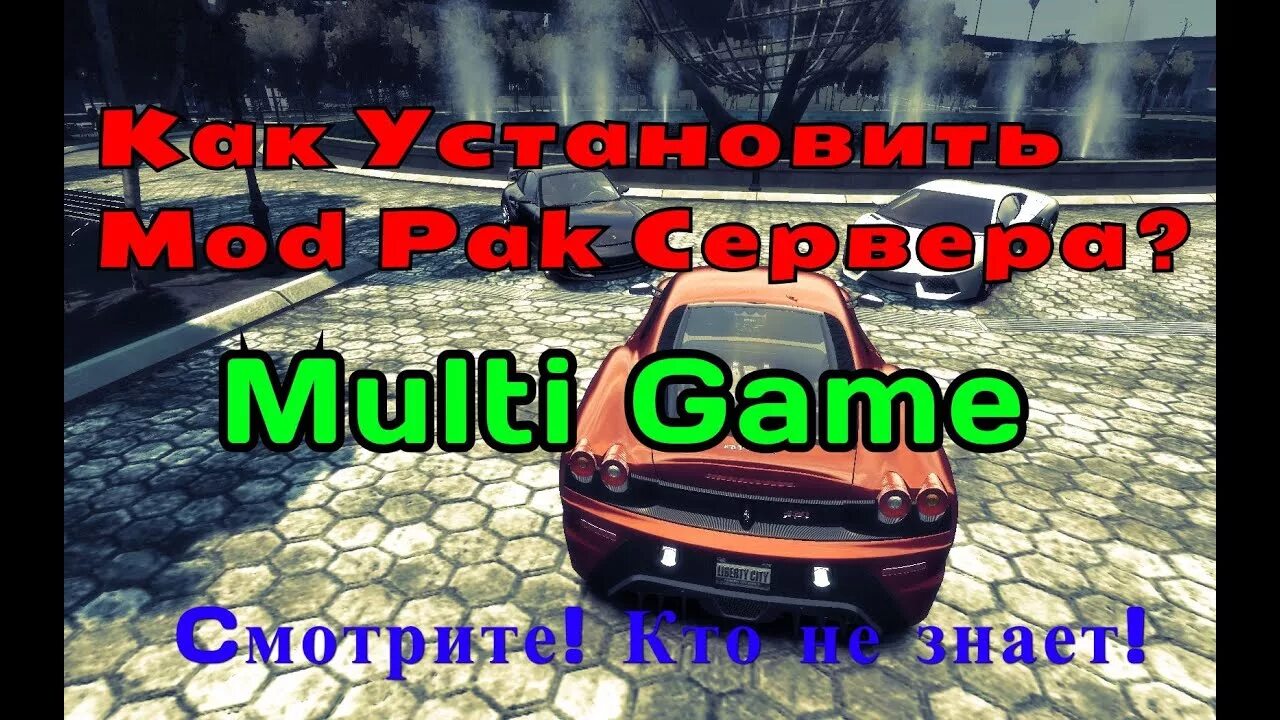 Как установить mods