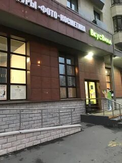 Офисы видное