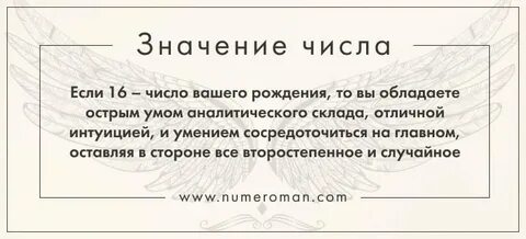 16 16 что значит на часах значение