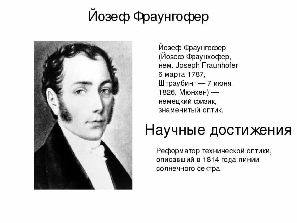 Оптика физика 8. Волновая оптика. Теория волновой оптики. Физики оптики известные. Оптика физика.