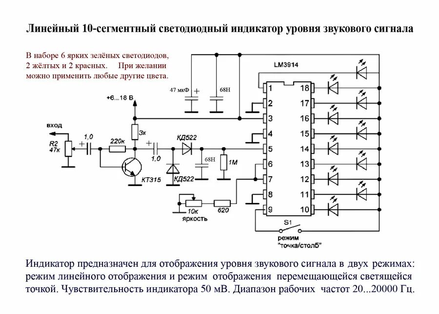 Lm3916n-1 индикатор уровня сигнала схема. Индикатор уровня сигнала на к561тр2. Lm3914n-1 индикатор уровня сигнала схема подключения. Индикатор уровня сигнала на lm3915(3914. Схема светодиодного индикатора