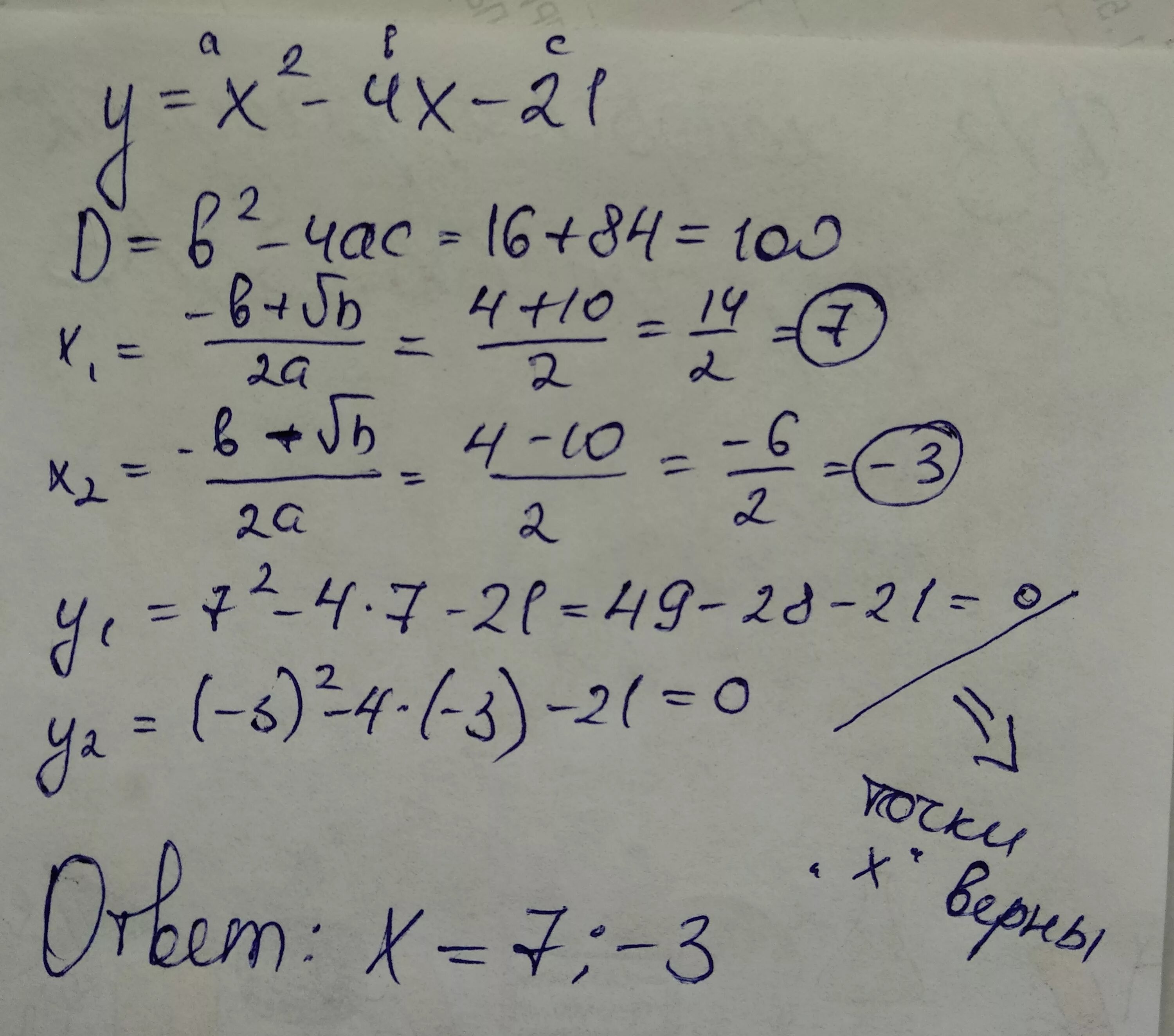 Найдите нули функции y = x2 – 4x – 21.. Найти нули функции y=(x-2)x. Найдите нули функции y x2- 5x. Нули функции y=2^(x-1). Найти нули функции y 3 x