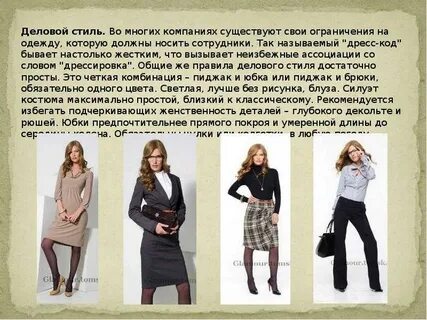 Определить одеваться