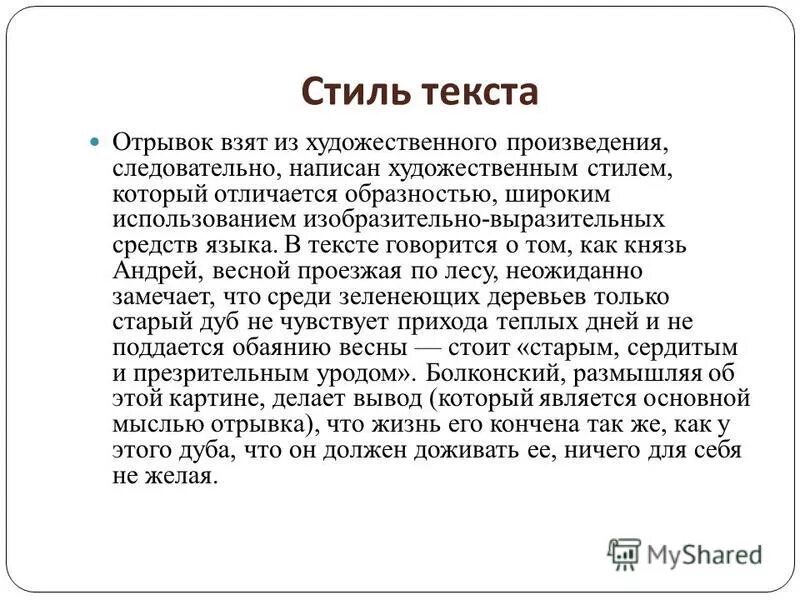 Небольшой фрагмент текста. Отрывок текста. фрагмент художественного текста. отрывок художественного произведения. отрывок из художественного текста.