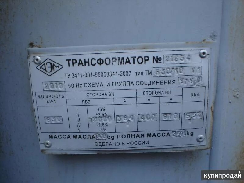 Трансформатор 630 6