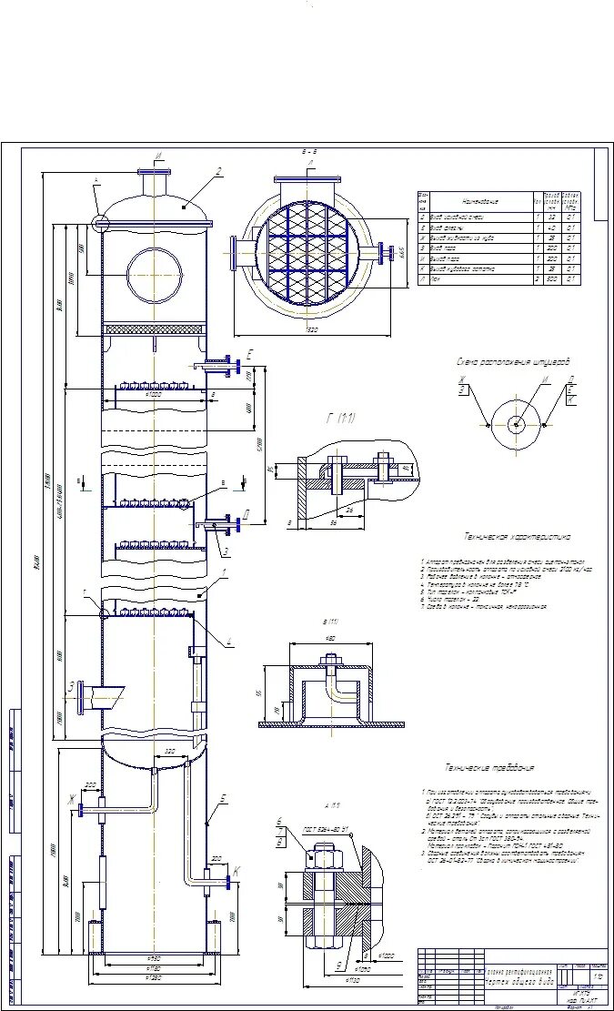 Ректификационная колонна чертеж