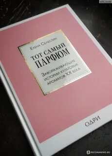 Те самые отзывы