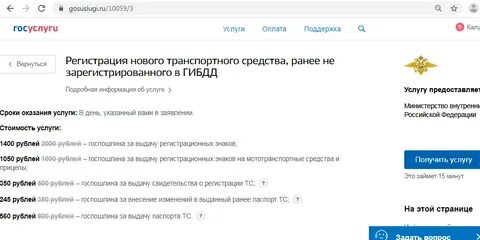Как вернуть госпошлину через госуслуги