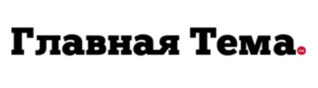 Газета главная тема. Современная газета. Главные новости на газете. Газета главная тема. Газета страна.