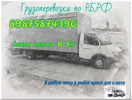 Метров стерлитамак