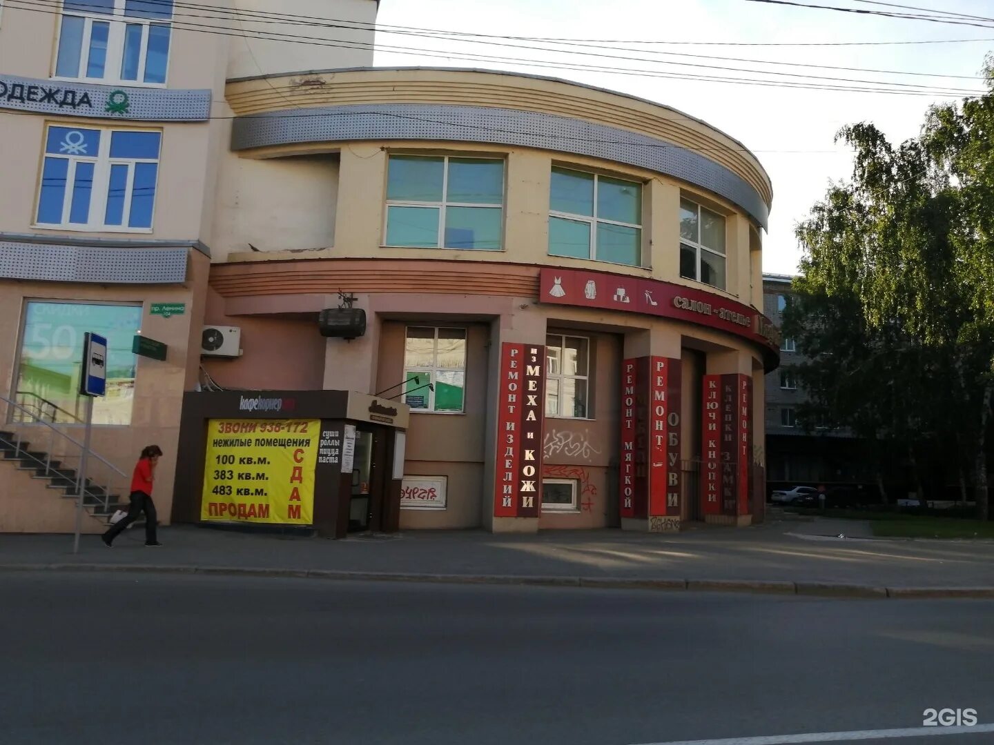 Байк-клуб Варяг