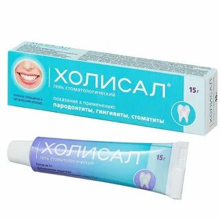 Холисал стоматит во рту