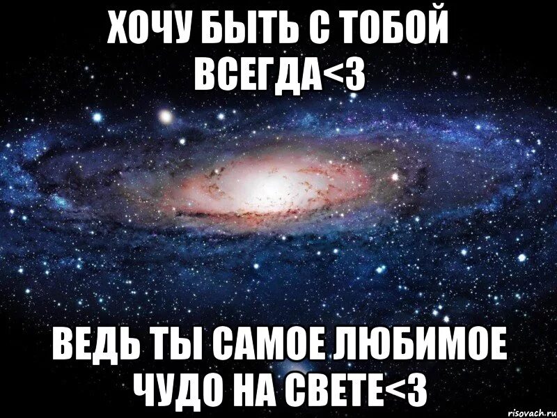 Ты сегодня мой я всегда твоя