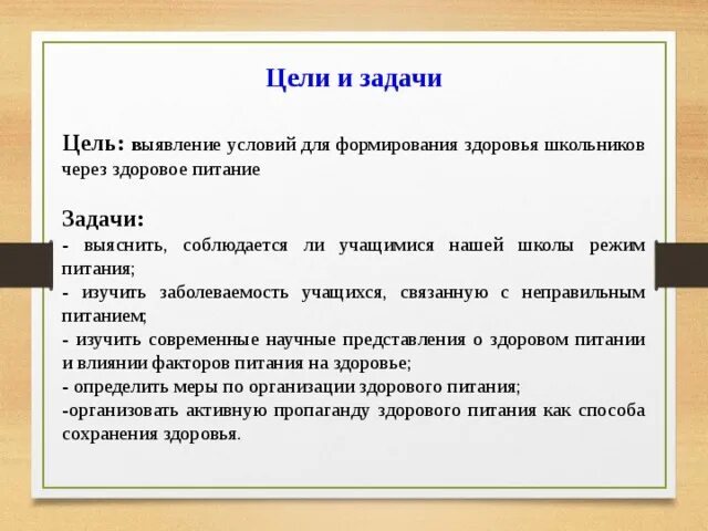 Цели и задачи школы пример Аттестационная работа. Планирование работы школы в области исследовательской и п