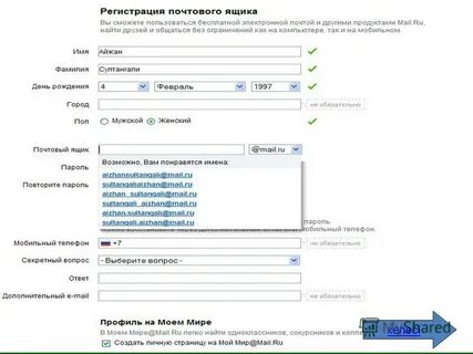 Электронная почта обязательное поле