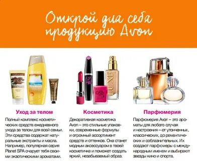 Косметика примеры