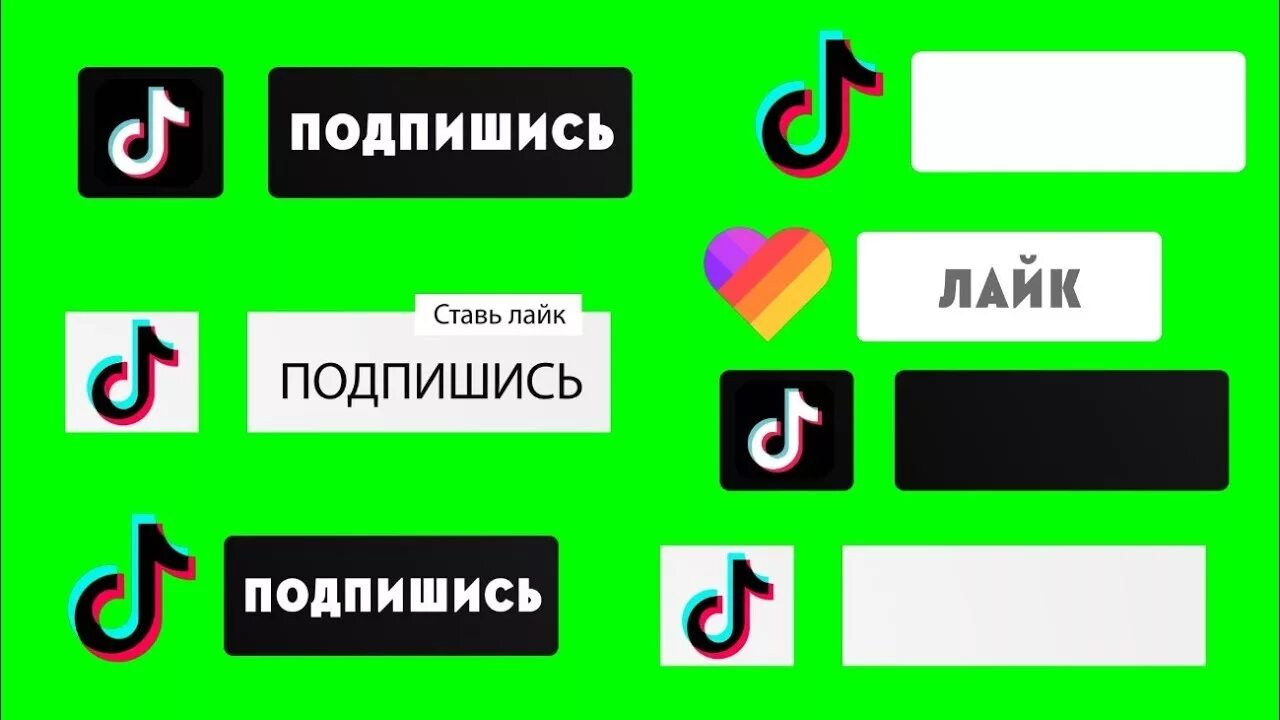 Подписка тик ток. Взаимная подписка. Футаж подписки тик ток. Музыкальный тик ток. Подписка ток.