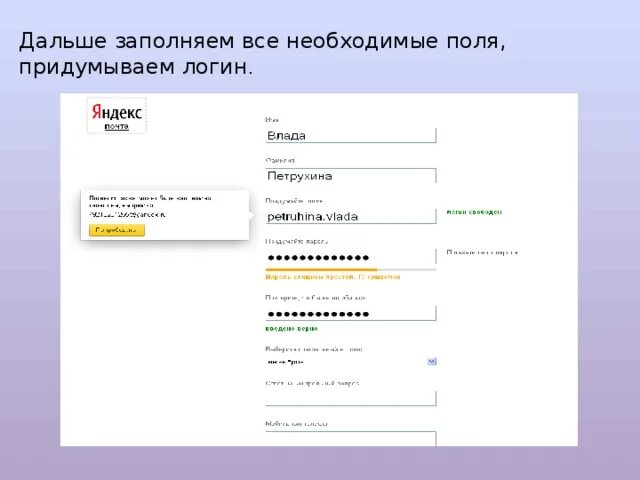 Заполнить поле данные из поля. Заполните все необходимые поля. Поле обязательно для заполнения. Нужно заполнить все поля. Необходимо заполнить.