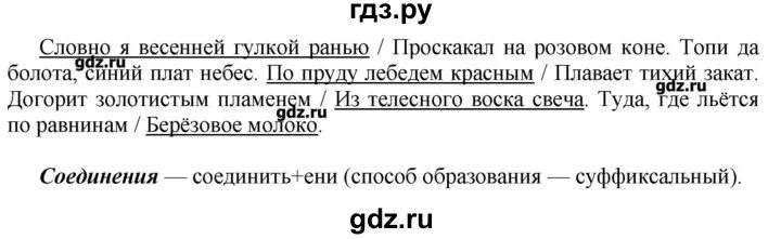 Английский язык страница 62 упражнение 5. Русский язык 8 класс упражнение 62. Упражнение 62 русский язык 6 класс ладыженская. Гдз по русскому языку 8 класс ладыженская упражнение 290. Русский язык 6 класс ладыженская гдз 62 упражнение.