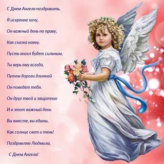 День ангела сегодня 29 сентября