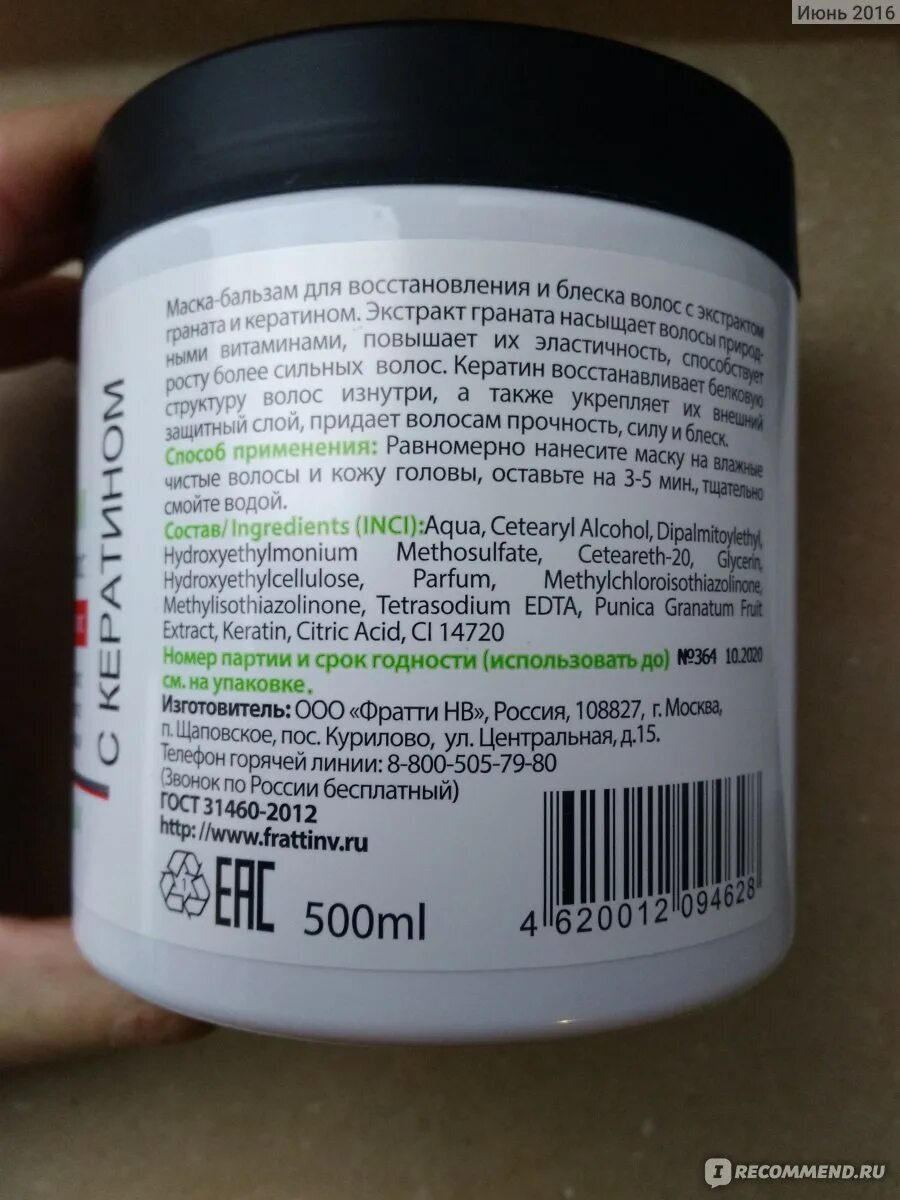 Бальзам syoss repair для поврежденных волос. Бальзам, «лондавитал. Бальзам для окрашенных волос профессиональный. Бальзам для окрашенных волос estel essex. Бальзам для волос срок годности.