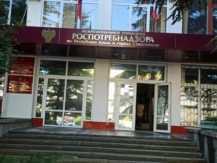Роспотребнадзор симферополь сайт