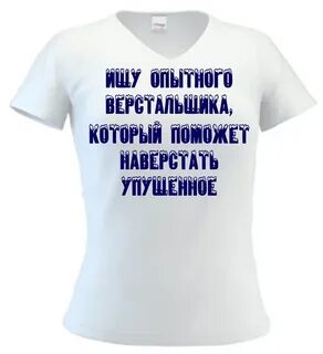 Ищу опытного