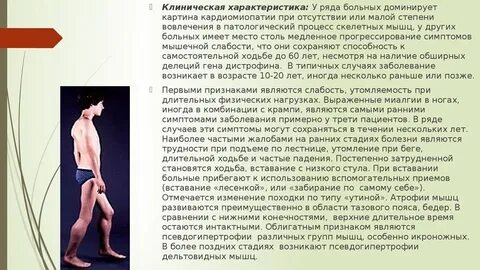 Дистрофия клинические проявления