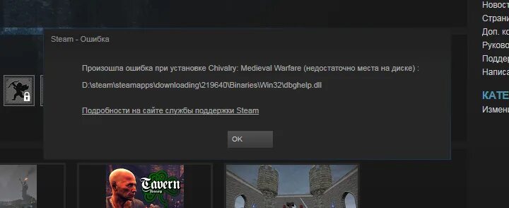 Что делать если недостаточно места на диске. Недостаточно места на диске. Недостаточно места на диске 112. Свободное место на диске. Недостаточного свободного места на диске.