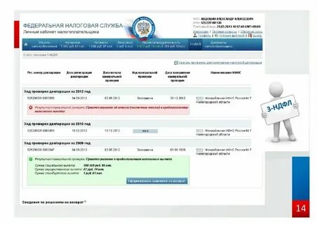 Как узнать прошла ли регистрация