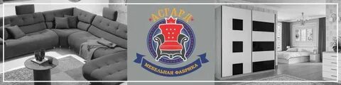 Фабрика асгард