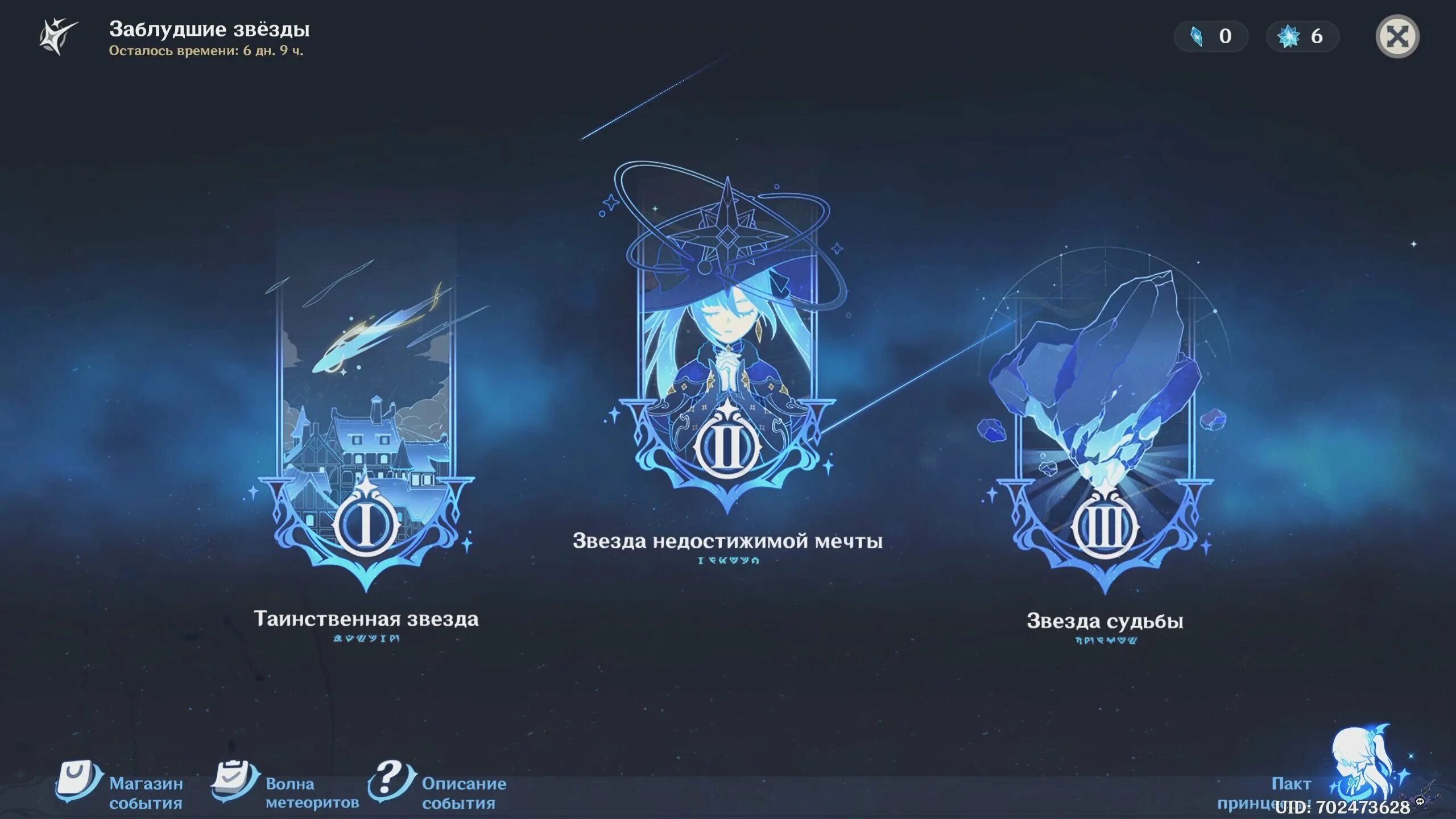 геншин ивент заблудшие звезды. геншин импакт 2. дракон дурин геншин импакт. геншин импакт версия 1. ивенты 2 1.